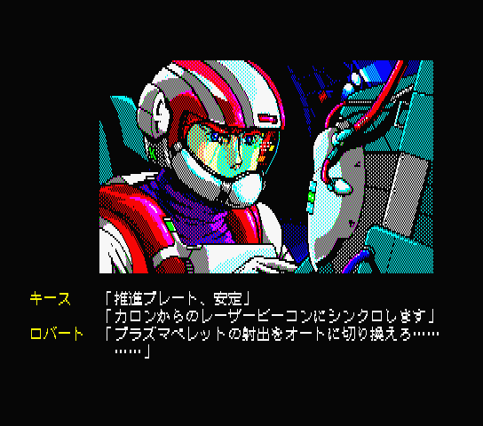 Psy-O-Blade Intro scene 001, original japanese