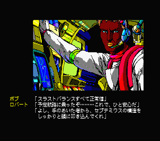 Psy-O-Blade Intro scene 002, original japanese