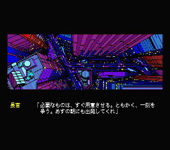 Psy-O-Blade Intro scene 003, original japanese