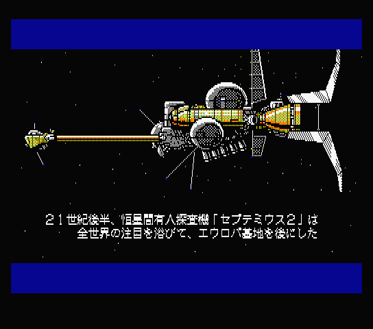 Psy-O-Blade Intro scene 005, original japanese