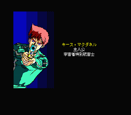 Psy-O-Blade Intro scene 006, original japanese