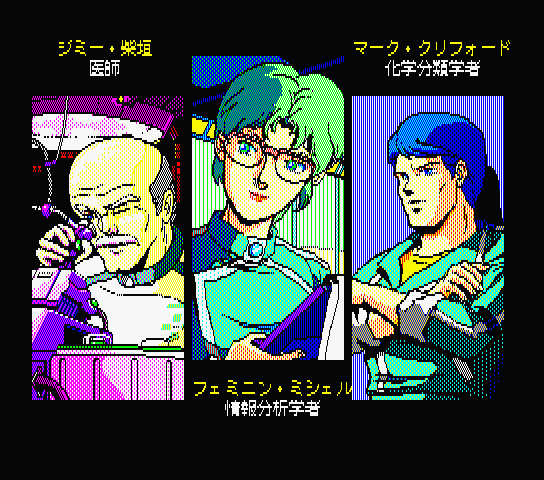 Psy-O-Blade Intro scene 008, original japanese