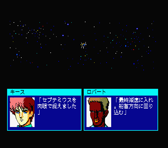 Psy-O-Blade Disk A — Cassowary | Septemius 2 scene 001, original japanese