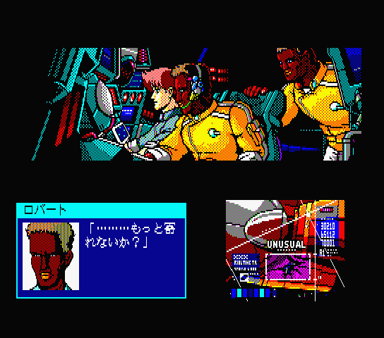 Psy-O-Blade Disk A — Cassowary | Septemius 2 scene 002, original japanese