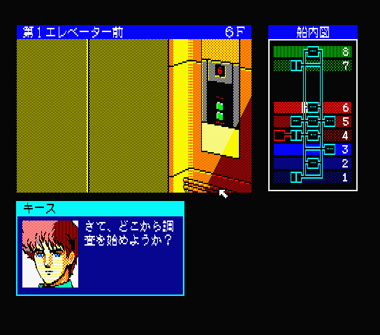 Psy-O-Blade Disk A — Cassowary | Septemius 2 scene 004, original japanese