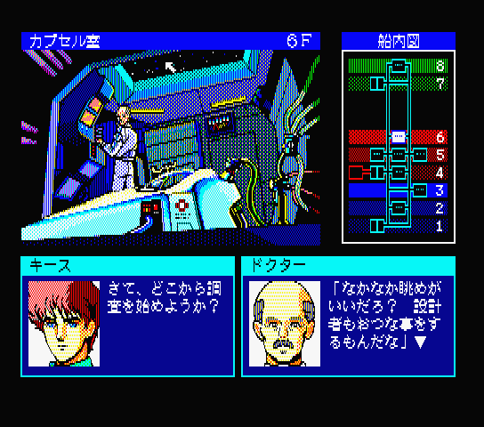 Psy-O-Blade Disk A — Cassowary | Septemius 2 scene 005, original japanese