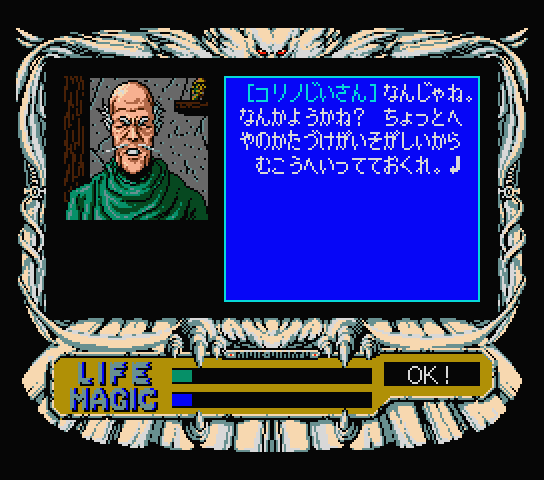 Rune Worth Game scene 004, original japanese