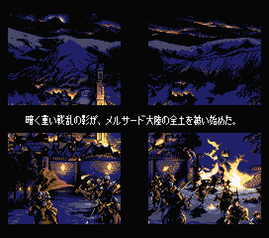Rune Worth Intro scene 003, original japanese