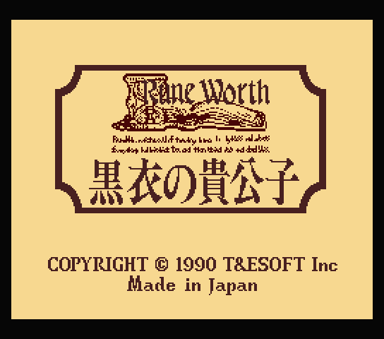 Rune Worth Intro scene 004, original japanese